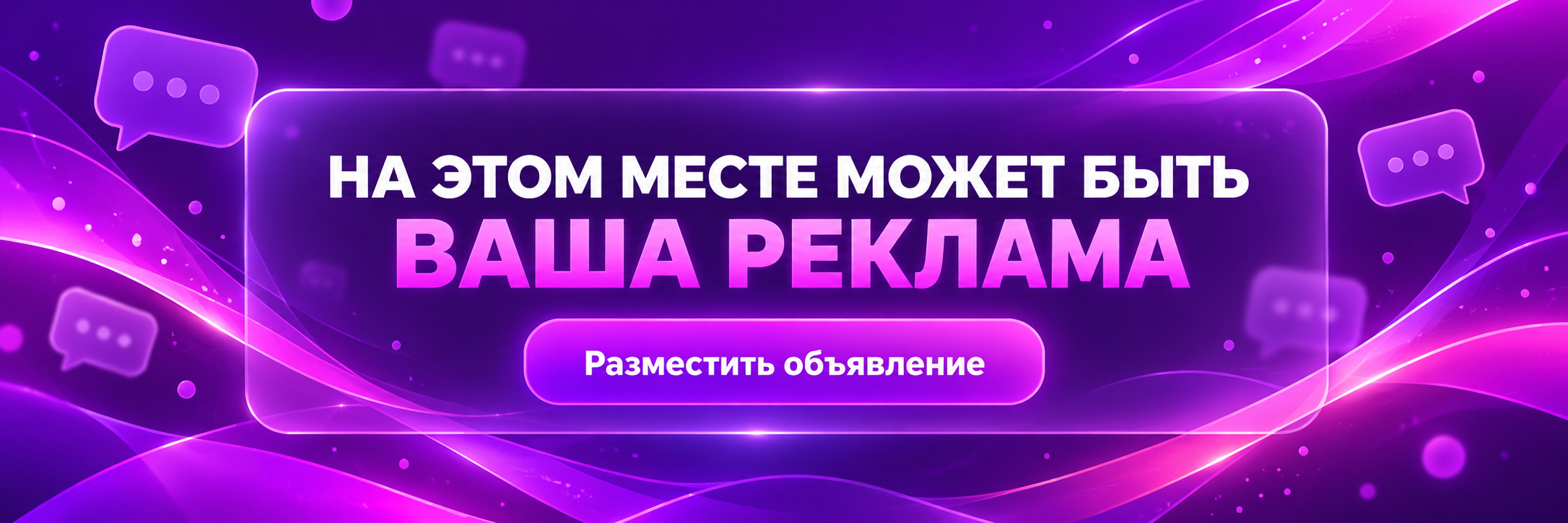 Реклама