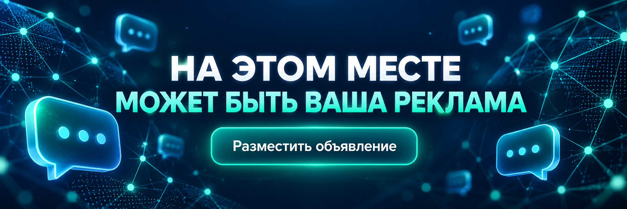 Реклама
